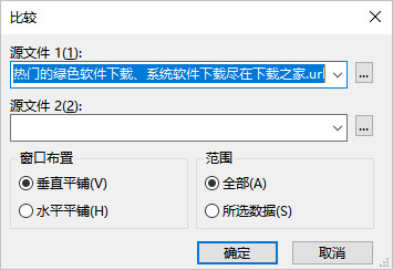 HxD编辑器