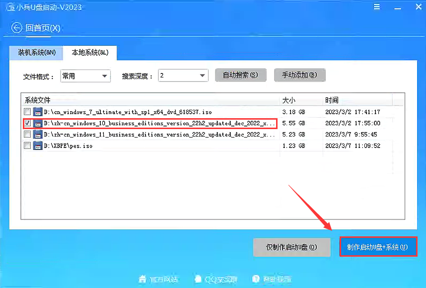 小兵PE(小兵U盘启动2025)