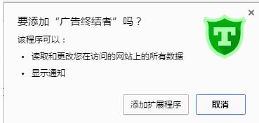 广告终结者插件