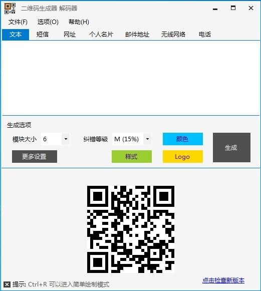 二维码生成器 解码器
