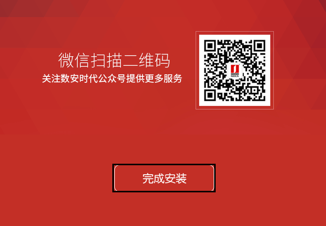GDCA数字证书客户端