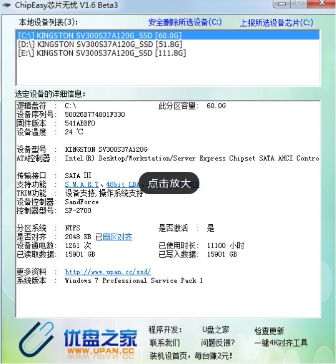 ChipEasy芯片无忧[2025最新版]