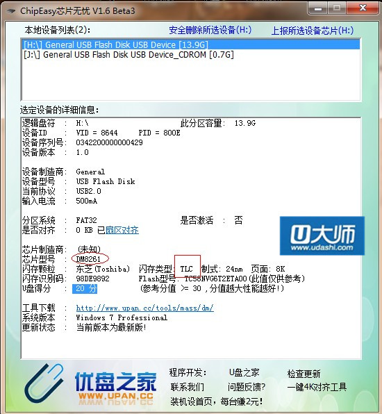 ChipEasy芯片无忧[2025最新版]
