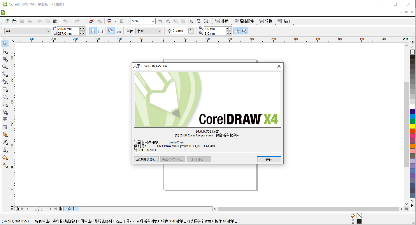 CDRX4绿色版免安装版