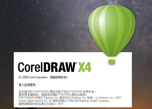 CDRX4绿色版免安装版