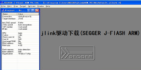 jlink驱动[SEGGER J-FlASH ARM]