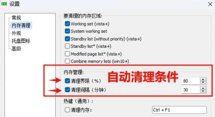 Mem Reduct 内存清理优化