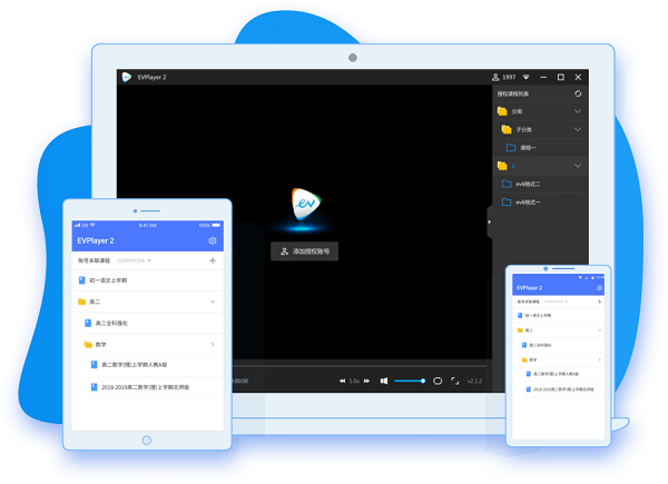 EVPlayer2加密视频播放器
