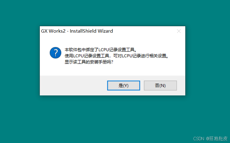 三菱gxworks2软件
