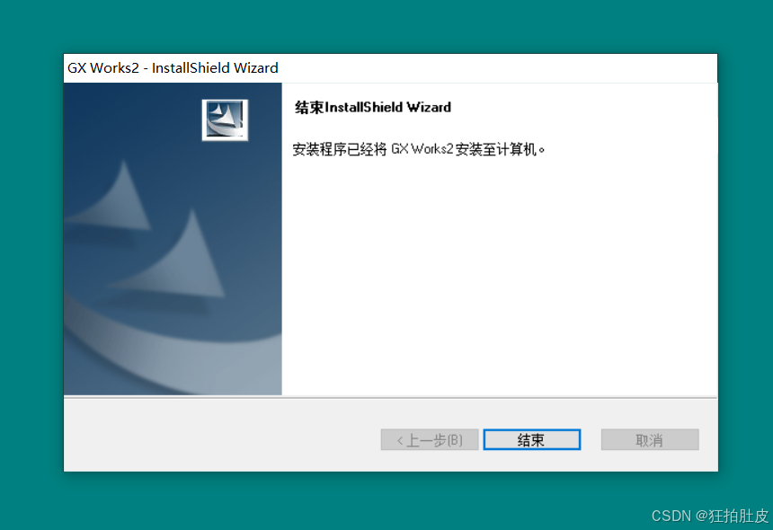 三菱gxworks2软件