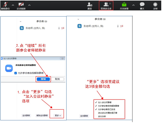 zoom视频会议软件PC客户端