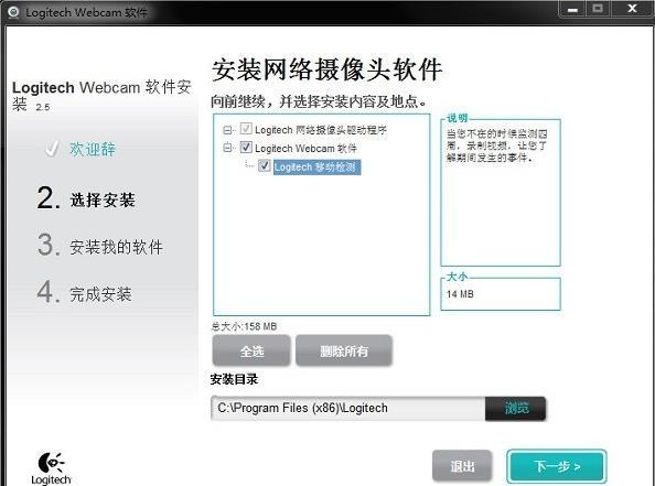 罗技摄像头万能驱动2025