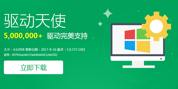 超级兔子驱动天使
