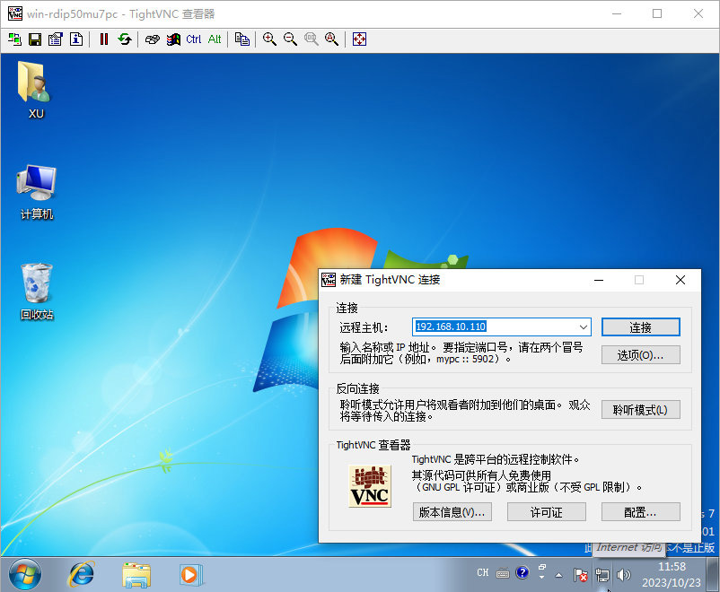 TightVNC(VNC远控)