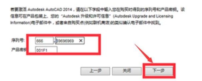 CAD2014注册机软件 2025