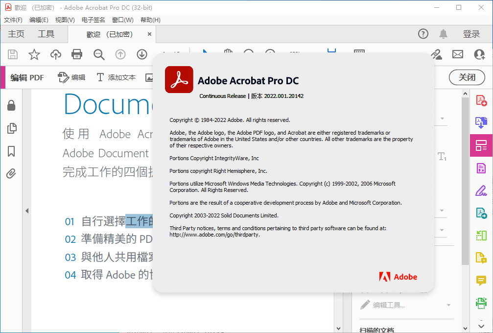 Adobe Acrobat PRO DC 2024破解版