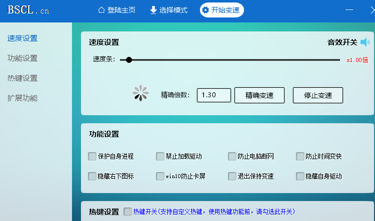 变速齿轮截图