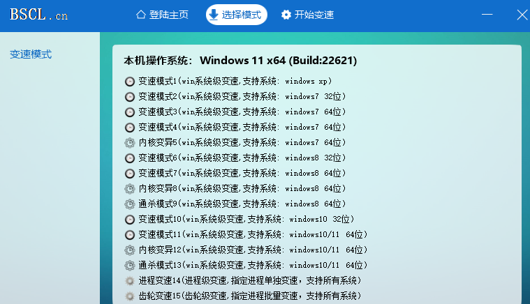 变速齿轮截图