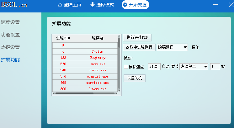 变速齿轮截图