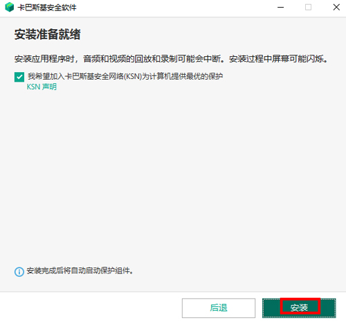 kaspersky卡巴斯基杀毒软件