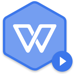 WPS2019纯净版 [专业增强版破解版]