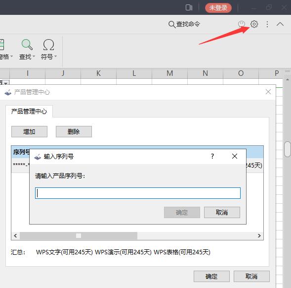 WPS2019纯净版