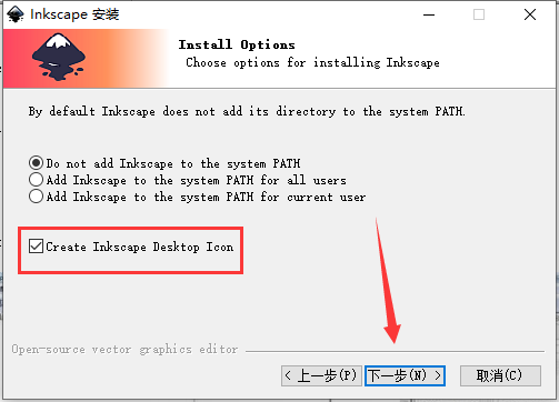 Inkscape矢量图绘图软件