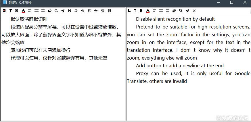 天若ocr文字识别软件