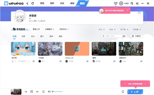 upupoo动态壁纸软件