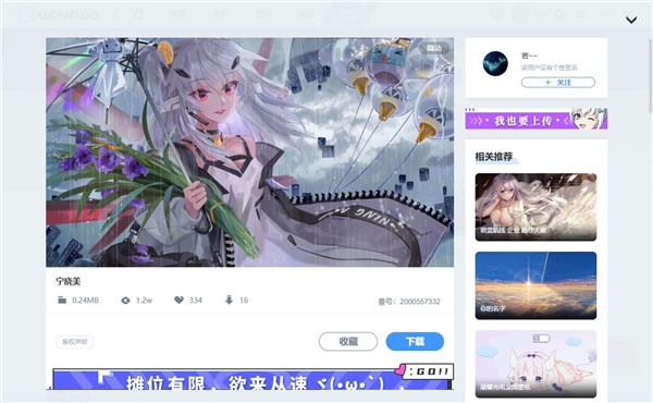 upupoo动态壁纸软件