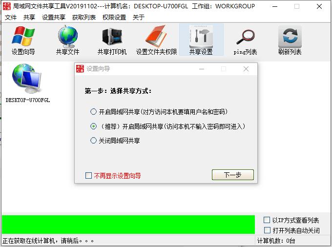 一键共享打印机软件(完美支持XP/Win7/Win10/Win11)