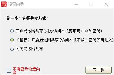 一键共享打印机软件(完美支持XP/Win7/Win10/Win11)