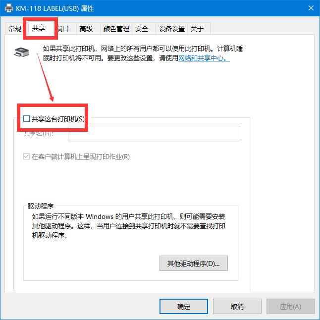一键共享打印机软件(完美支持XP/Win7/Win10/Win11)