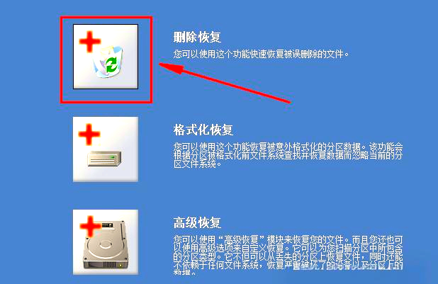 易我数据恢复(免费版)