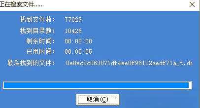 易我数据恢复(免费版)