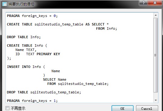 SQLite Studio(sqlite数据库管理工具)