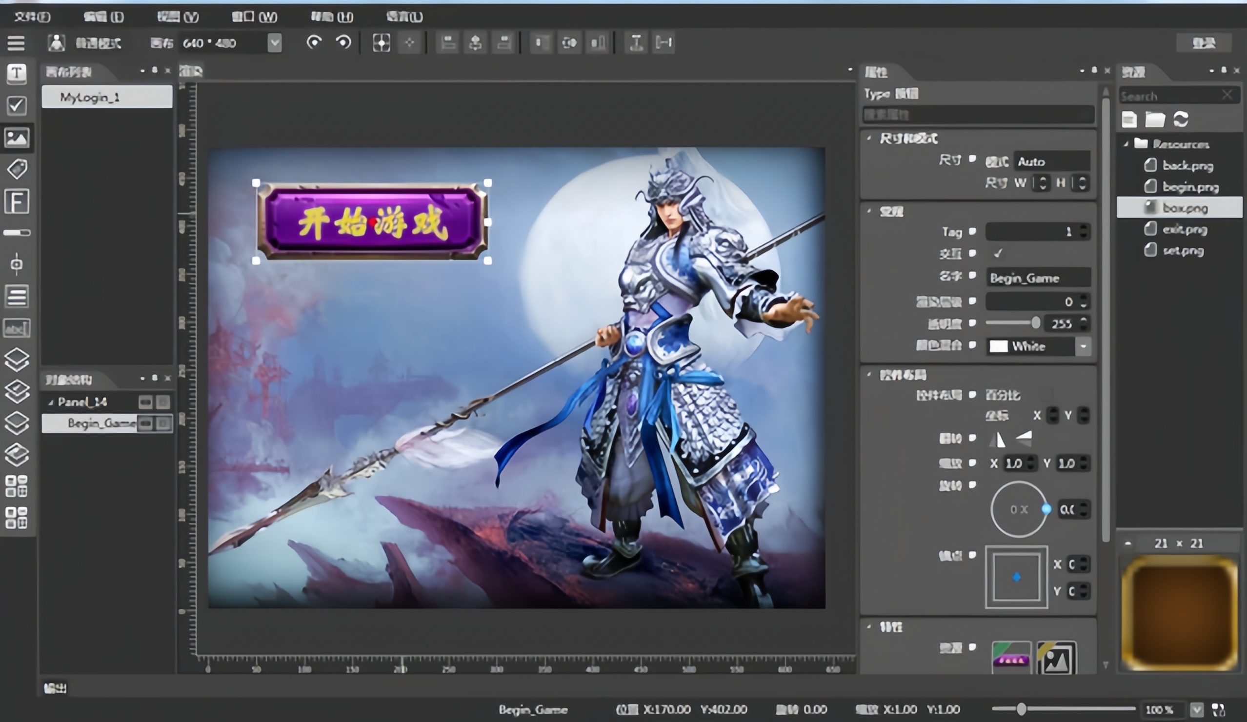 Cocos2D-X游戏开发引擎