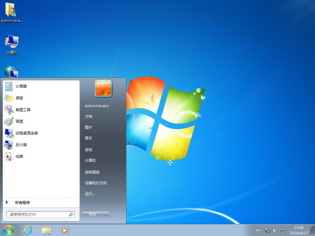 Win7专业版ISO下载-Win7专业版官方原版ISO镜像 v2025