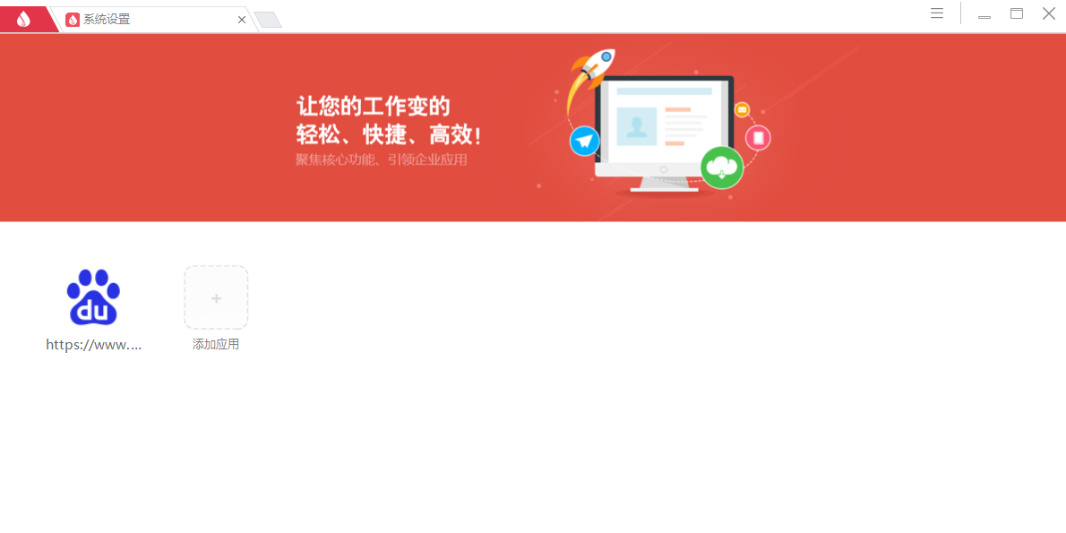UClient浏览器客户端