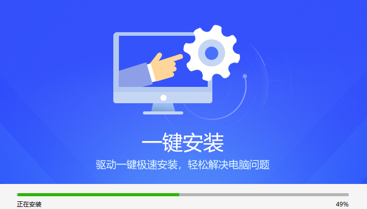 万能驱动电脑版(不限速)