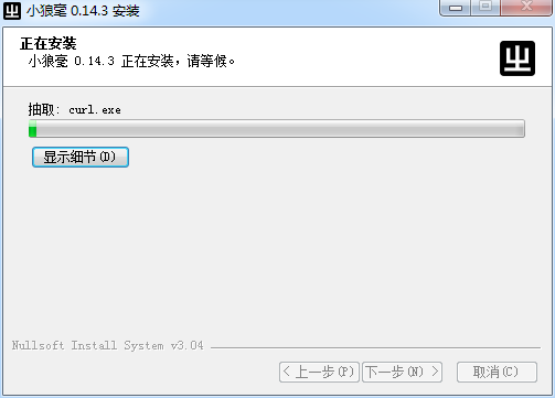 小狼毫输入法Rime