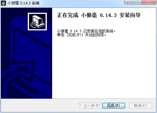 小狼毫输入法Rime