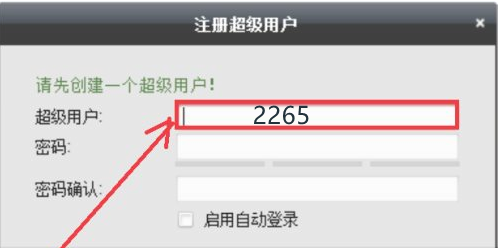 海康4200电脑客户端官方