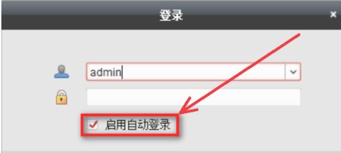 ivms4200监控软件