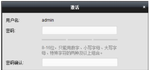 海康ivms4200电脑客户端