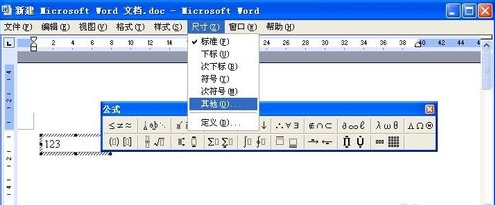 MathType永久免费版
