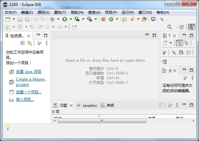 Eclipse最新版