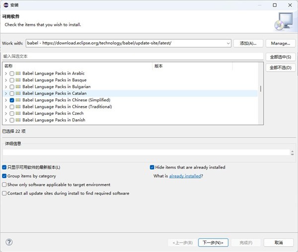 Eclipse最新版