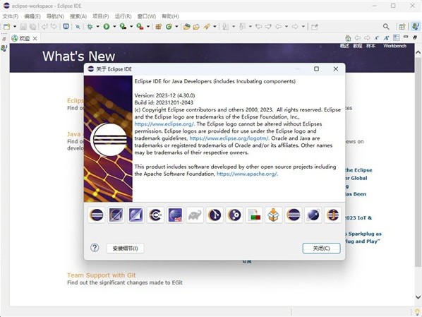 Eclipse最新版