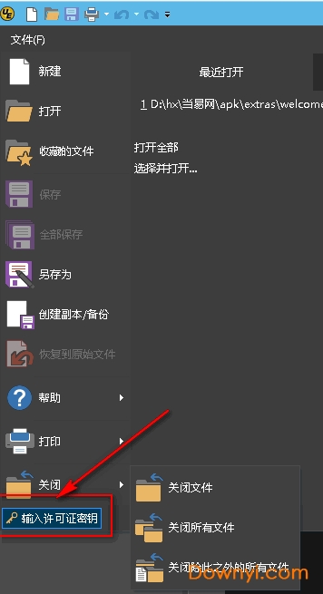 UltraEdit中文破解版